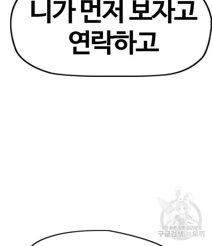 윈드브레이커 4부 41화 187