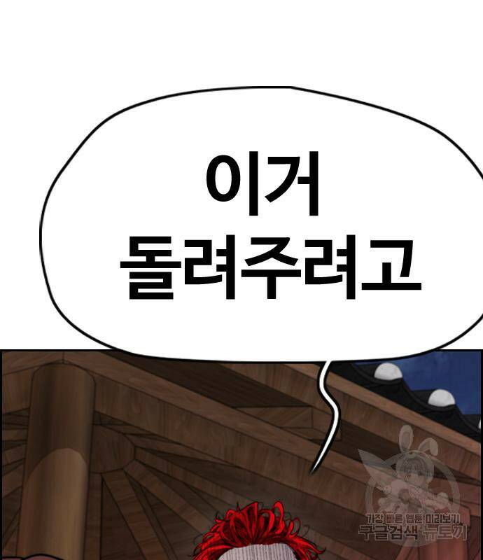 윈드브레이커 4부 41화 191
