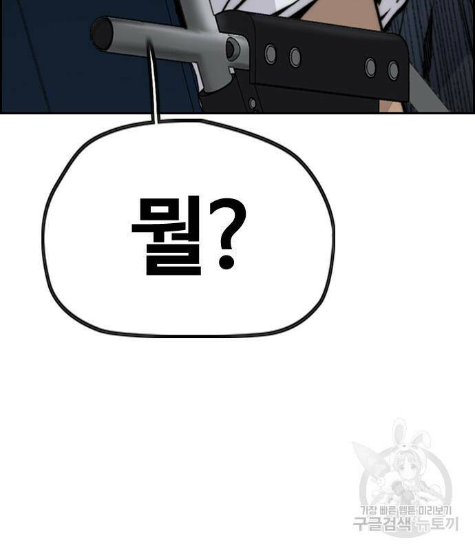 윈드브레이커 4부 41화 193