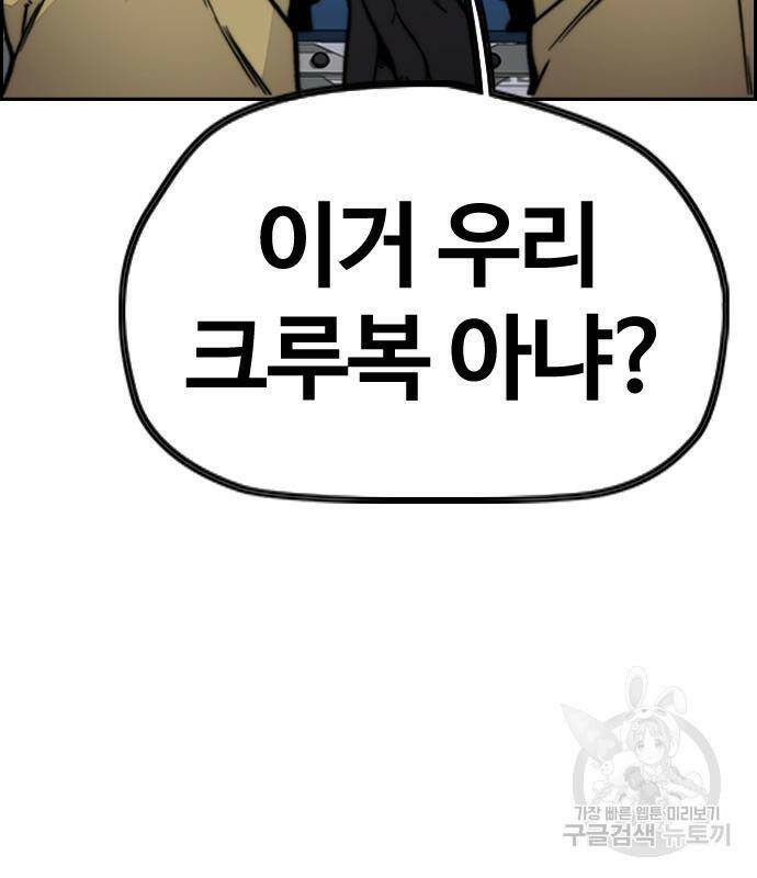 윈드브레이커 4부 41화 198