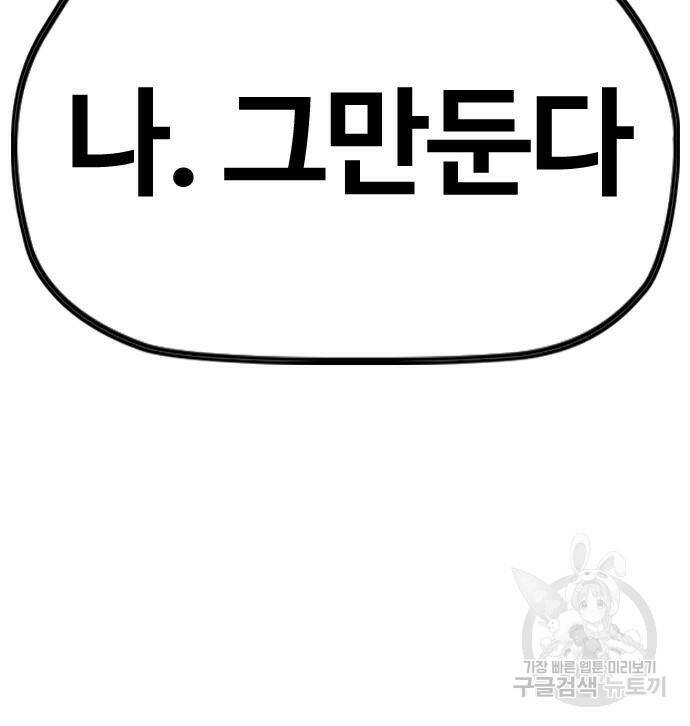 윈드브레이커 4부 41화 201