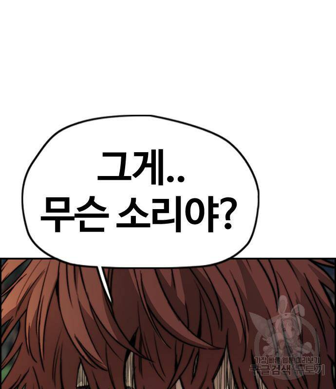 윈드브레이커 4부 41화 202