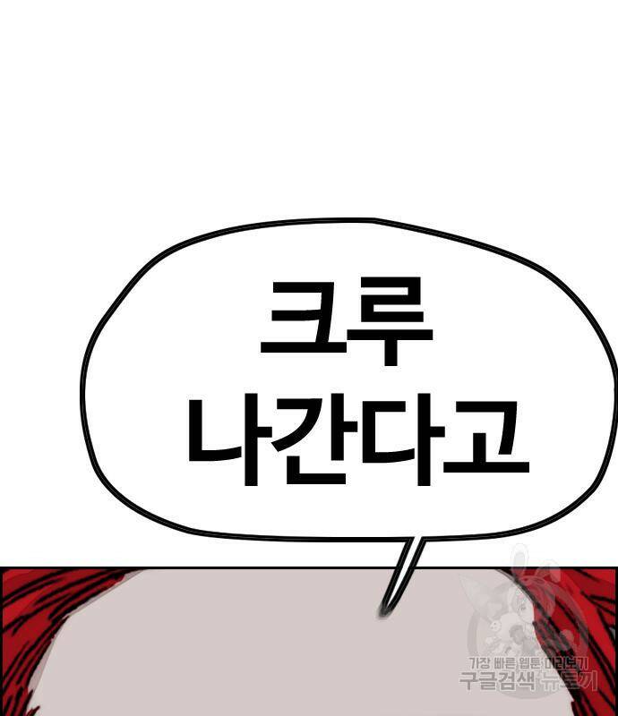 윈드브레이커 4부 41화 204