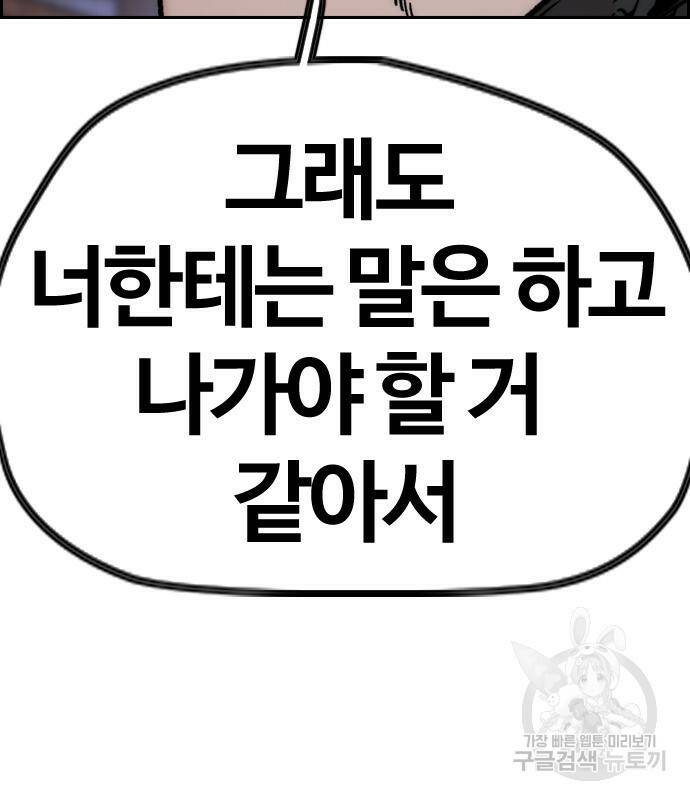 윈드브레이커 4부 41화 206