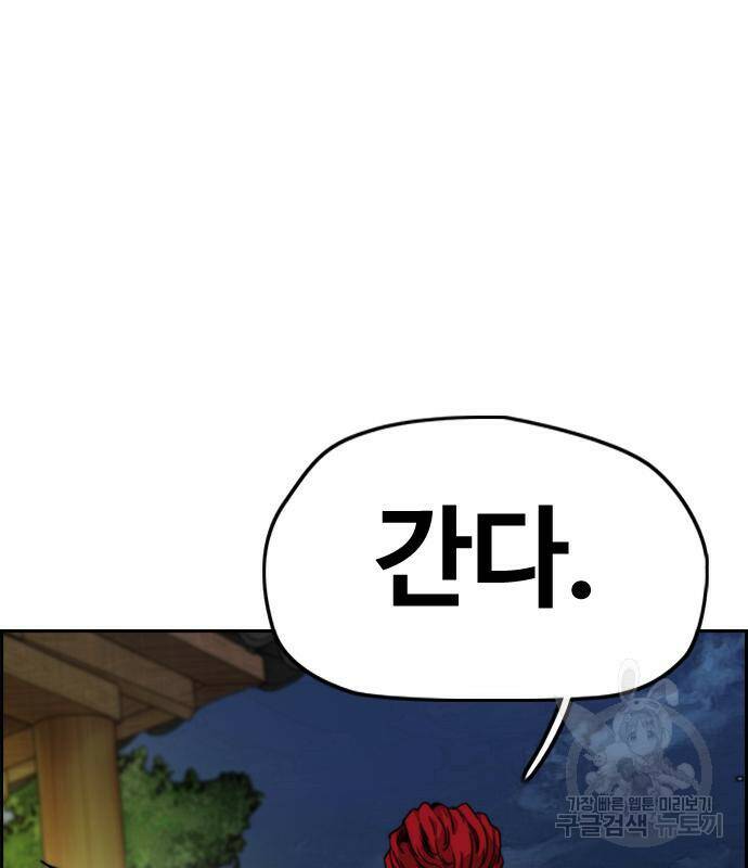 윈드브레이커 4부 41화 207