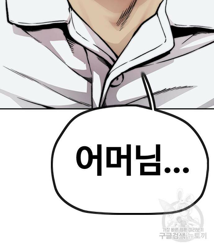 윈드브레이커 4부 41화 211