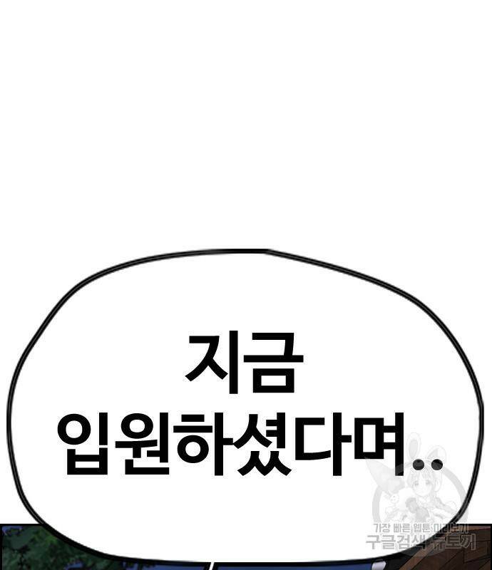 윈드브레이커 4부 41화 212