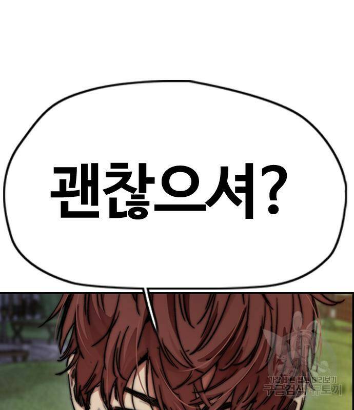 윈드브레이커 4부 41화 218