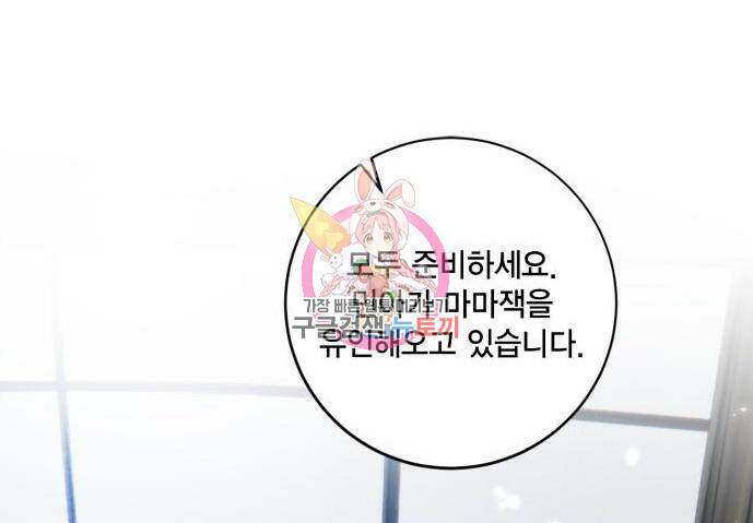 리턴 투 플레이어 106화 1
