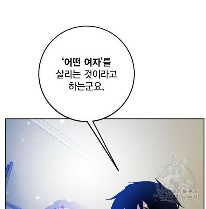 리턴 투 플레이어 106화 5