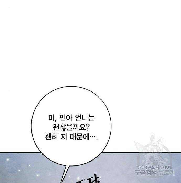 리턴 투 플레이어 106화 7