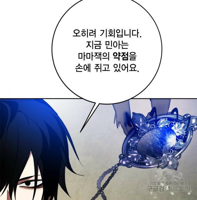 리턴 투 플레이어 106화 10