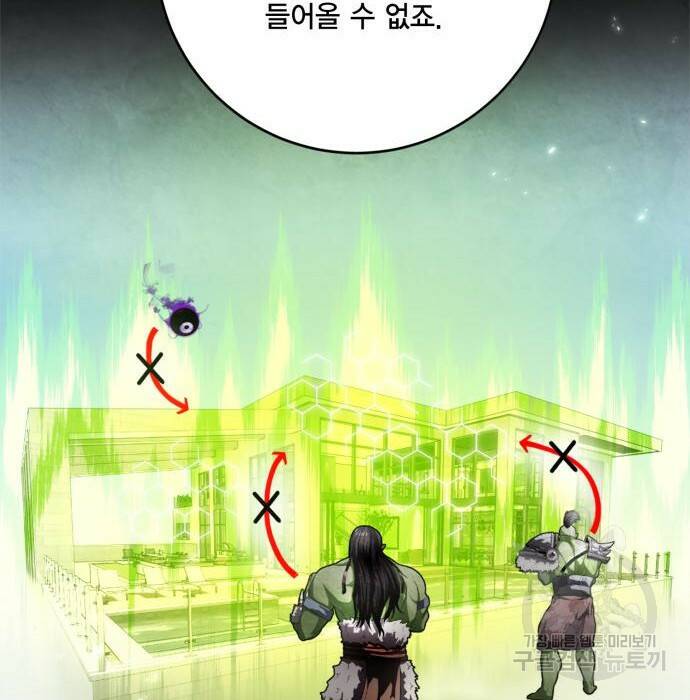 리턴 투 플레이어 106화 13