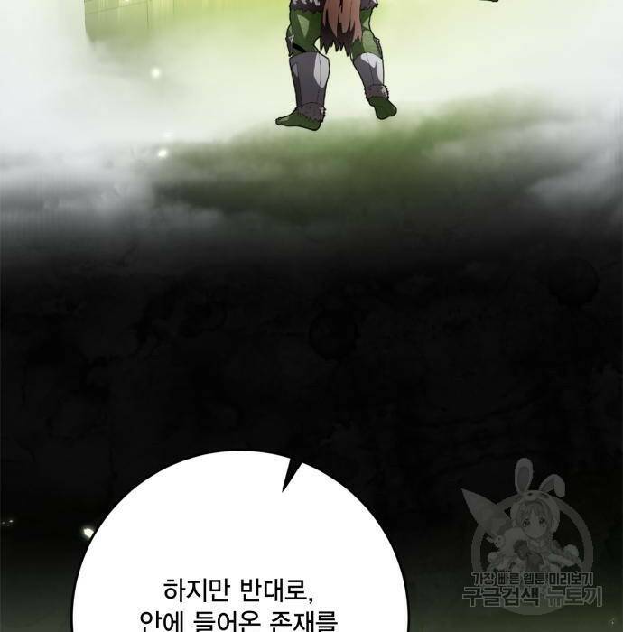 리턴 투 플레이어 106화 14