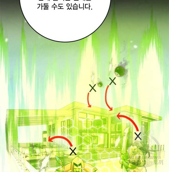 리턴 투 플레이어 106화 15