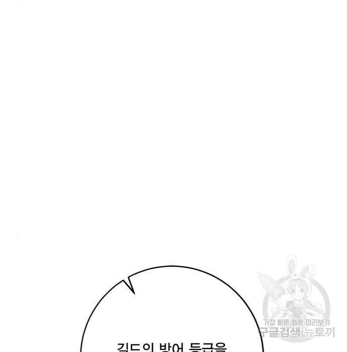 리턴 투 플레이어 106화 20