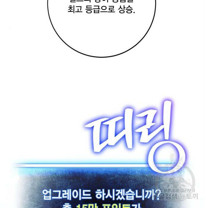 리턴 투 플레이어 106화 21