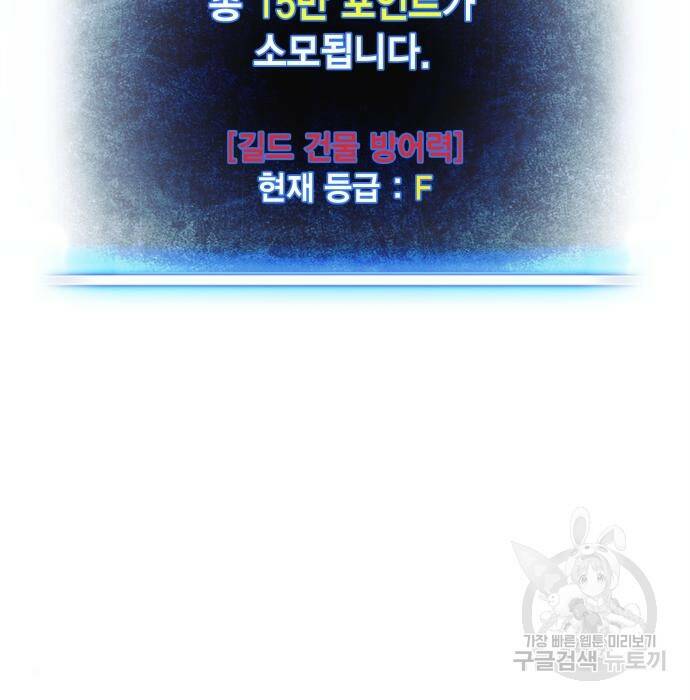 리턴 투 플레이어 106화 22