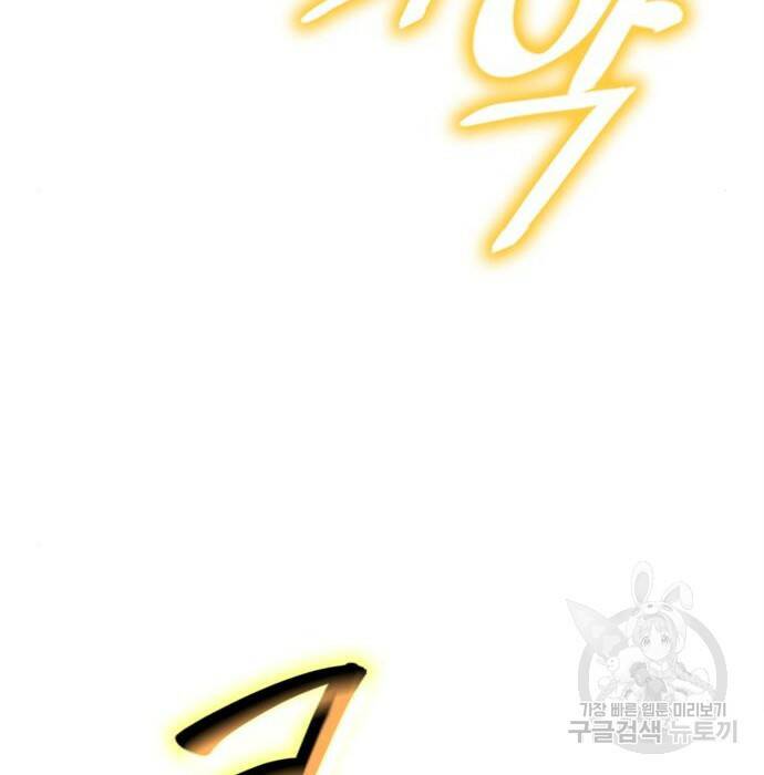 리턴 투 플레이어 106화 25