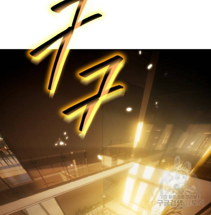리턴 투 플레이어 106화 26