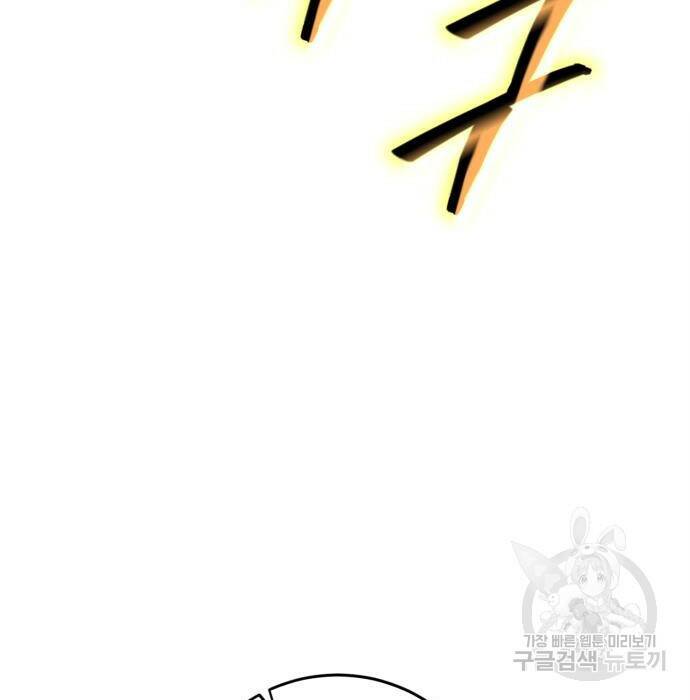 리턴 투 플레이어 106화 28