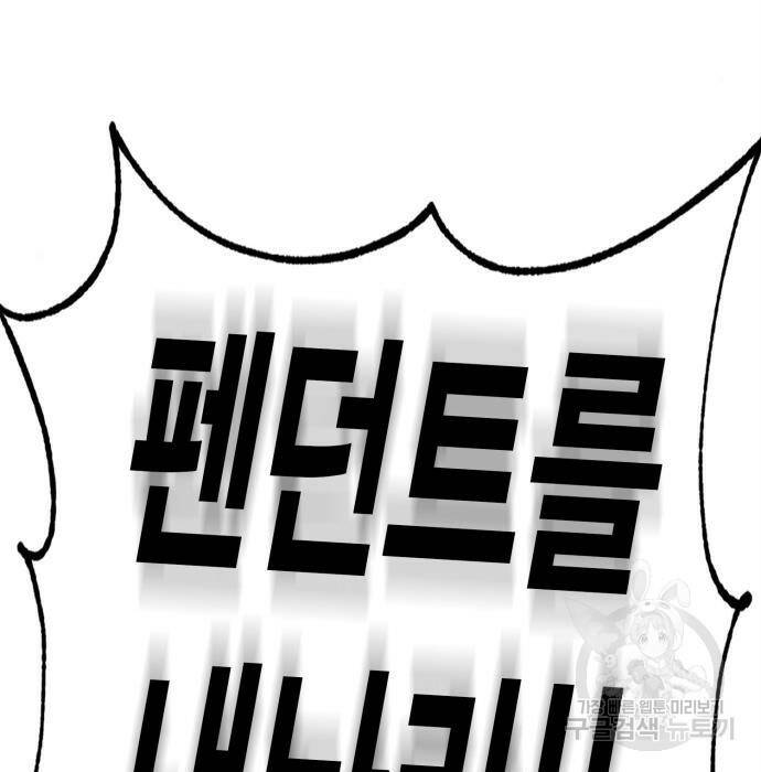 리턴 투 플레이어 106화 32