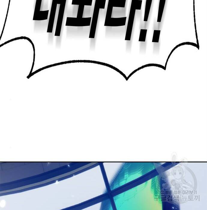 리턴 투 플레이어 106화 33
