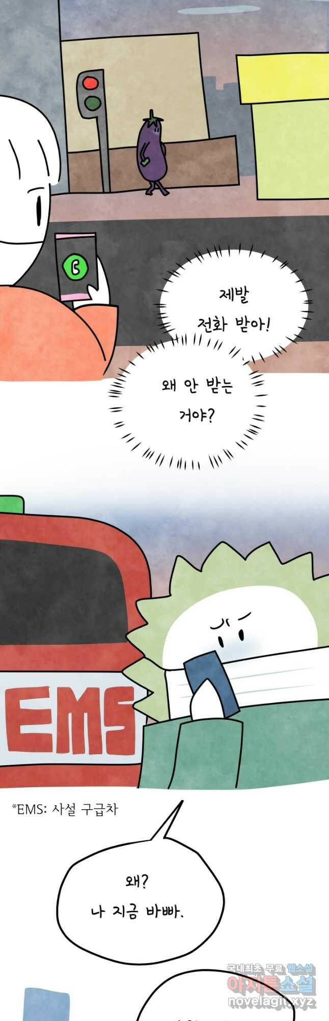 정신병동에도 아침이 와요 173화 4