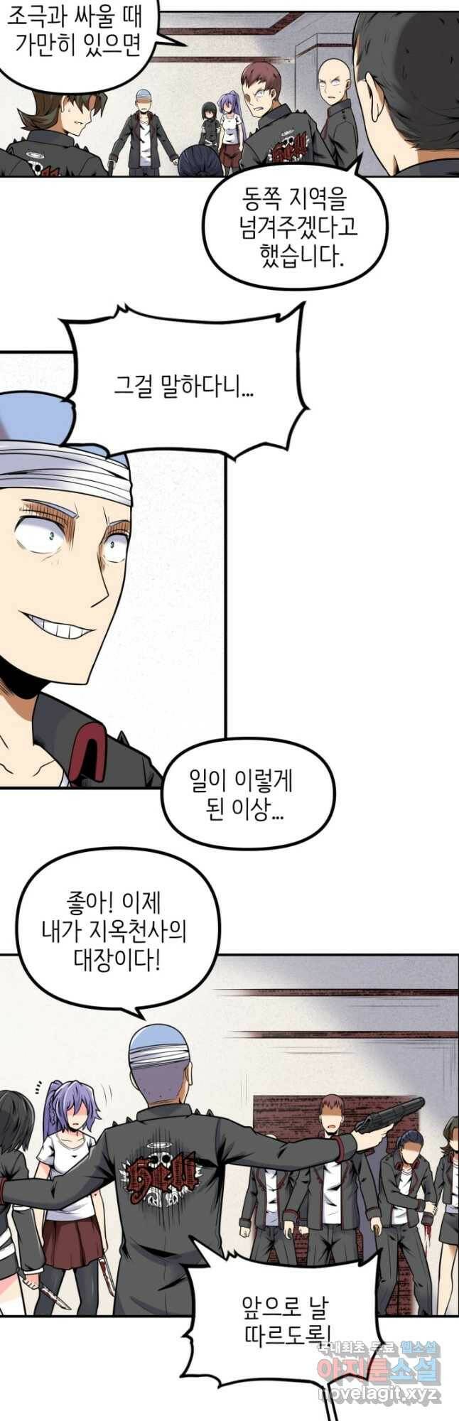 히트걸 리사 102화 3