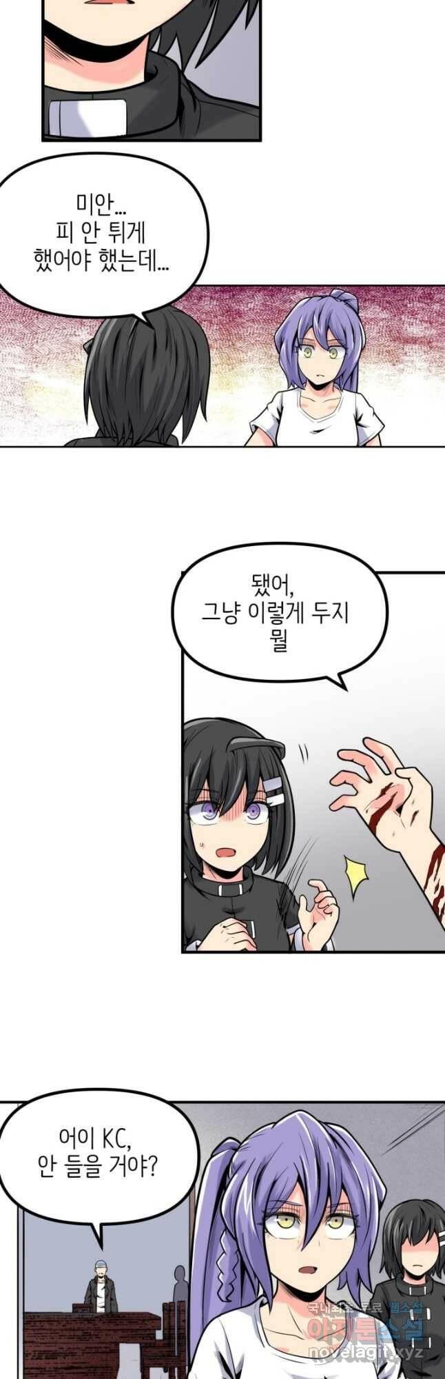 히트걸 리사 102화 6