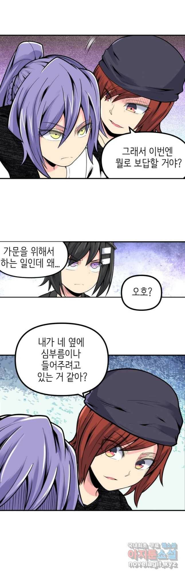 히트걸 리사 102화 9