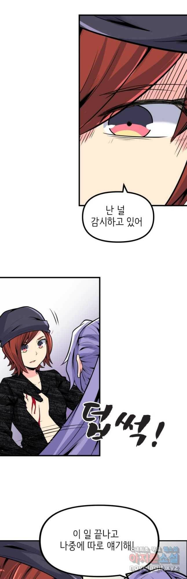 히트걸 리사 102화 10