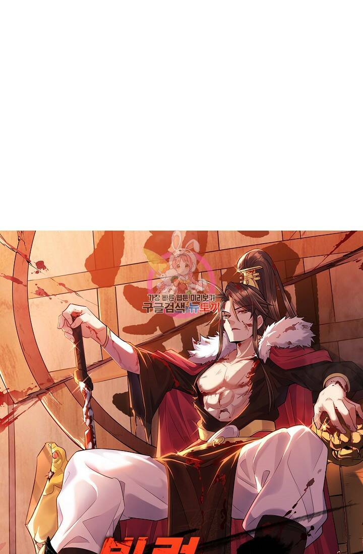 빌런을 주인공으로 만드는 법 16화 1