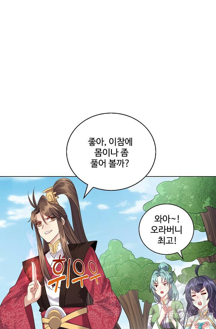 빌런을 주인공으로 만드는 법 16화 3