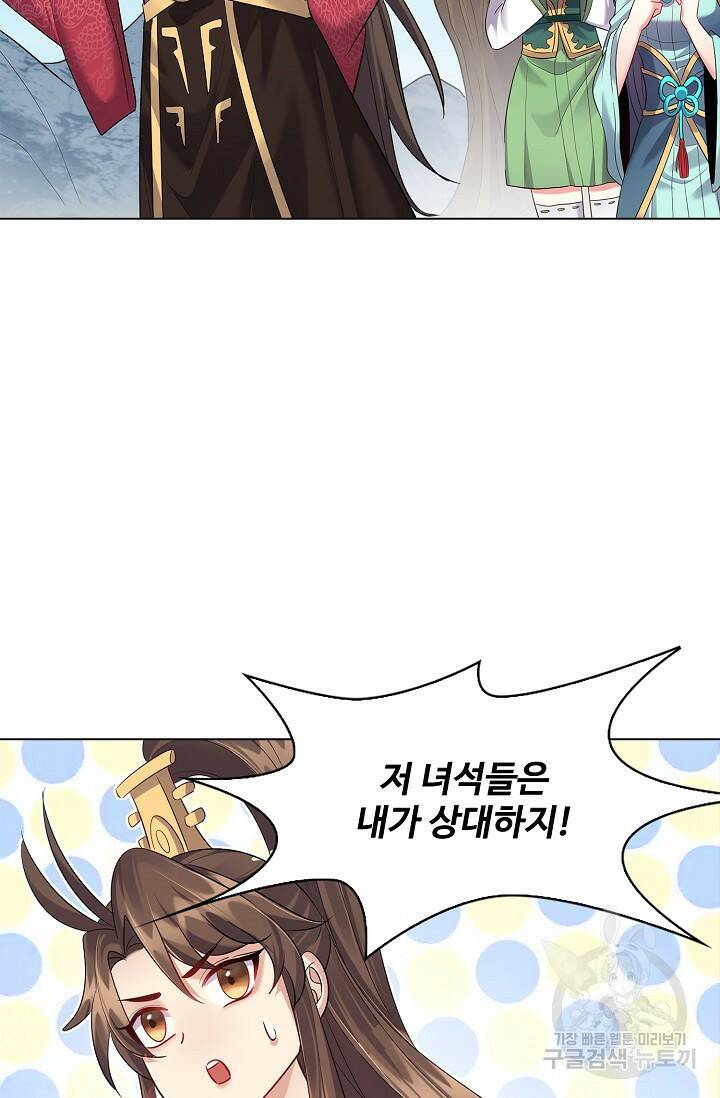 빌런을 주인공으로 만드는 법 16화 4
