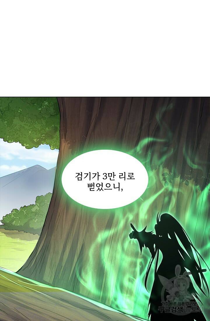 빌런을 주인공으로 만드는 법 16화 8