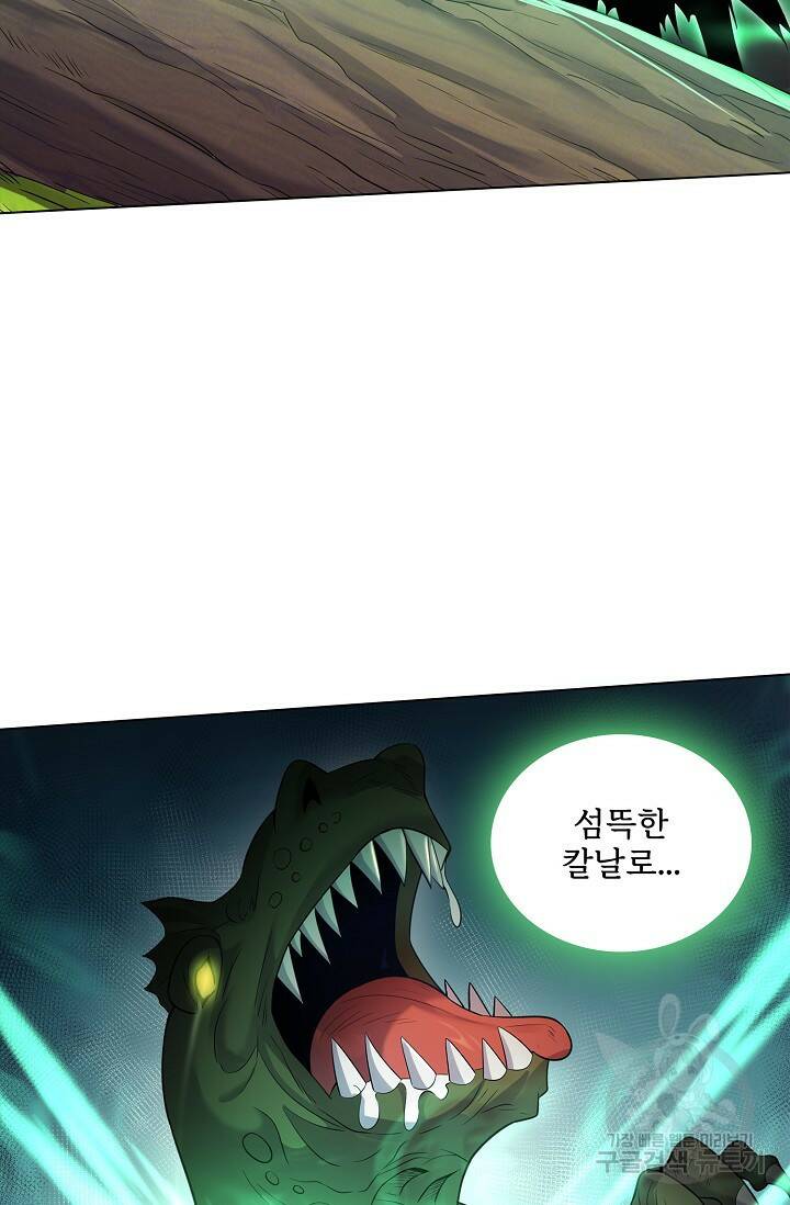 빌런을 주인공으로 만드는 법 16화 9