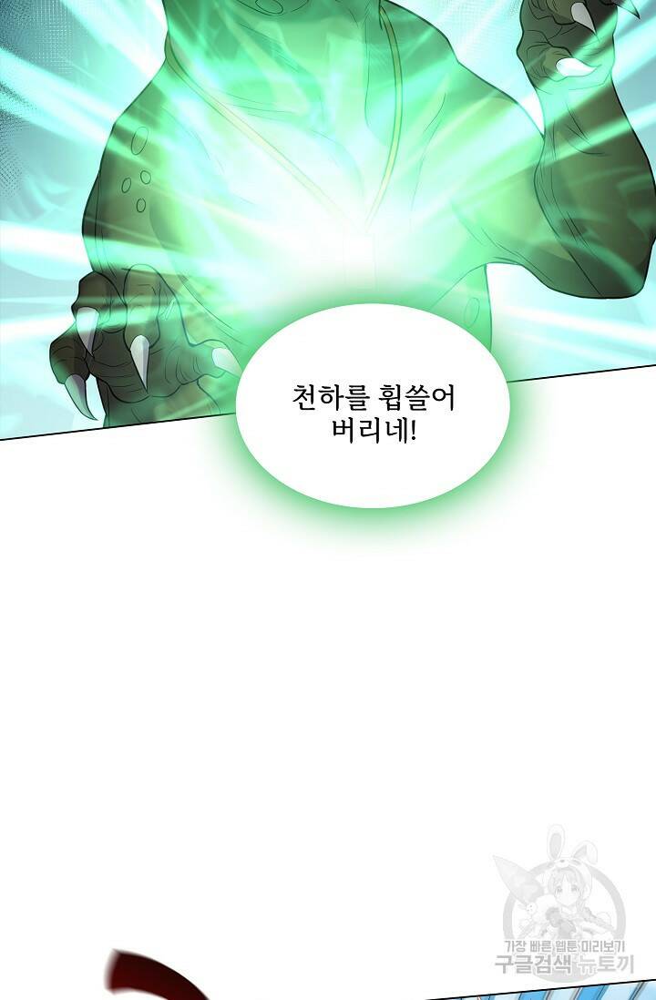 빌런을 주인공으로 만드는 법 16화 10