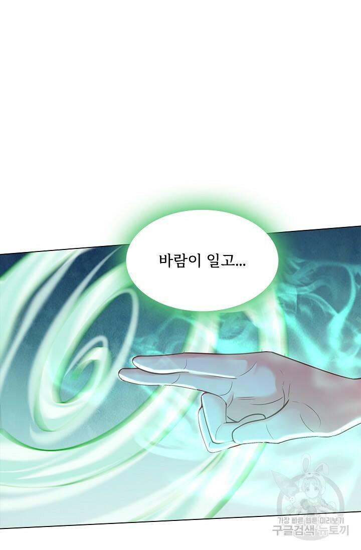 빌런을 주인공으로 만드는 법 16화 12