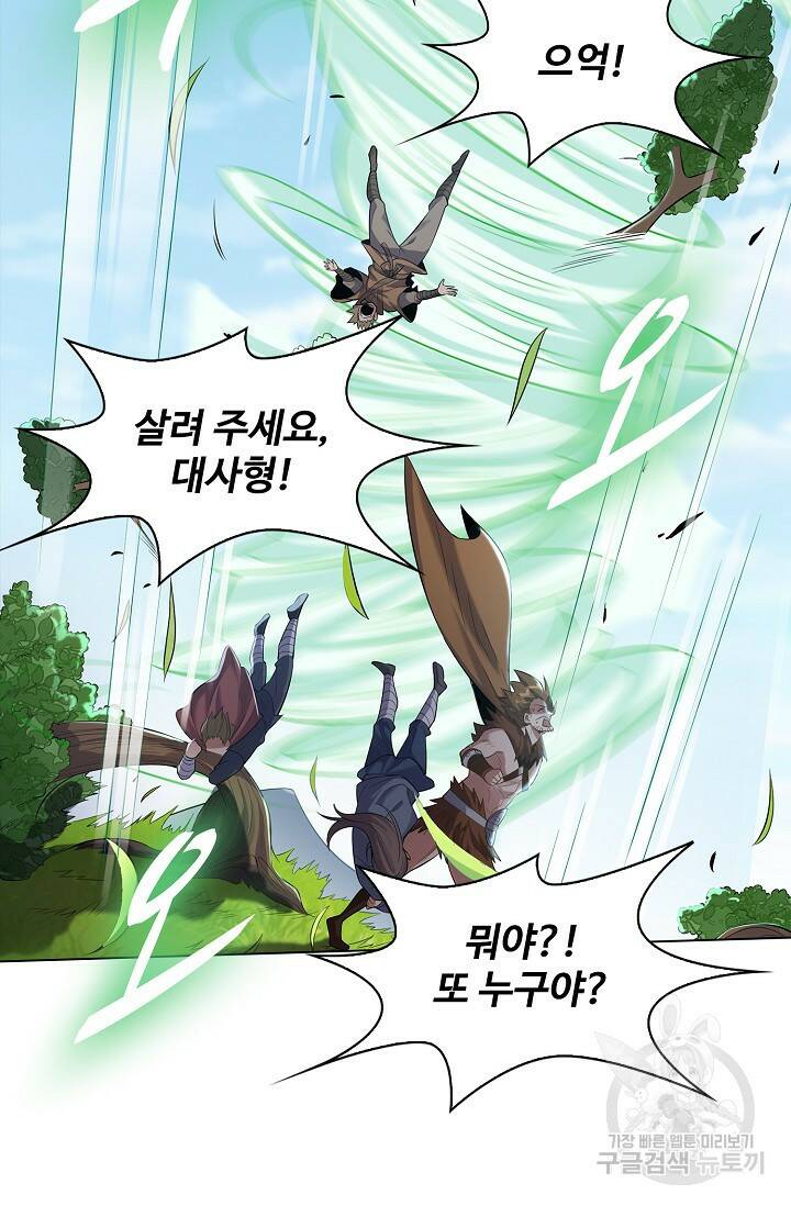 빌런을 주인공으로 만드는 법 16화 14
