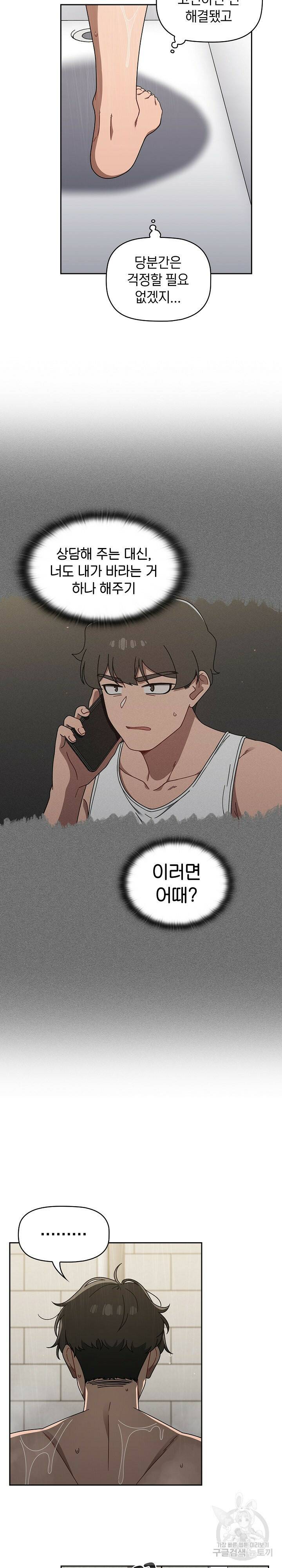 스위치온 42화 2