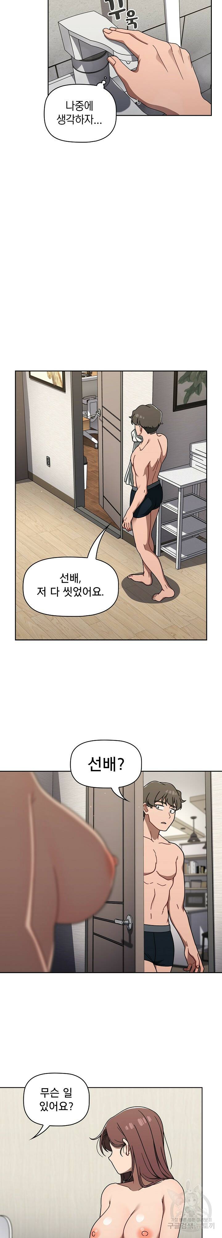 스위치온 42화 3
