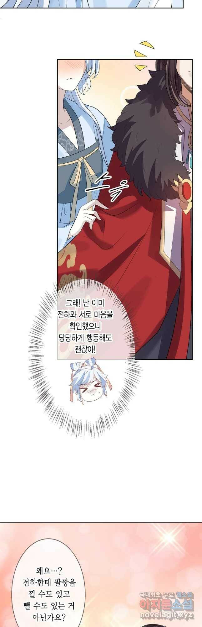 이번 생은 악녀로 살겠습니다 63화 2