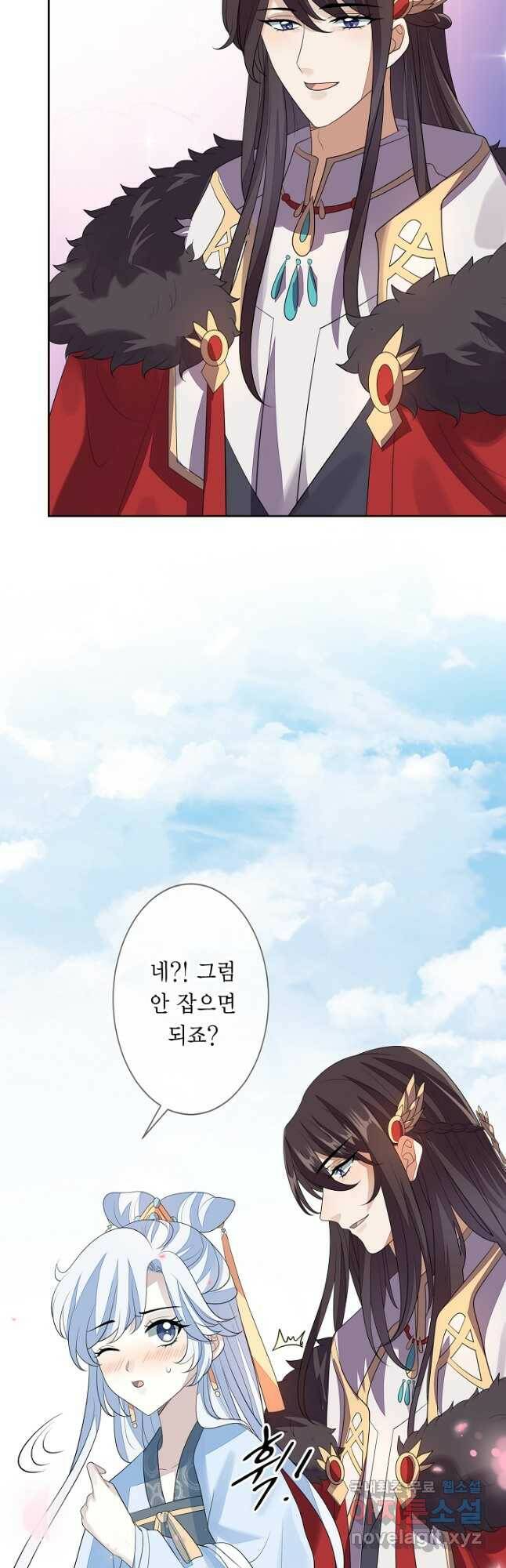 이번 생은 악녀로 살겠습니다 63화 4