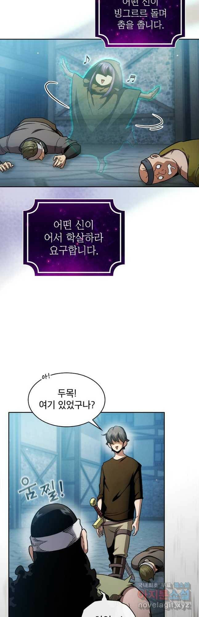 이 용사 실화냐 56화 3