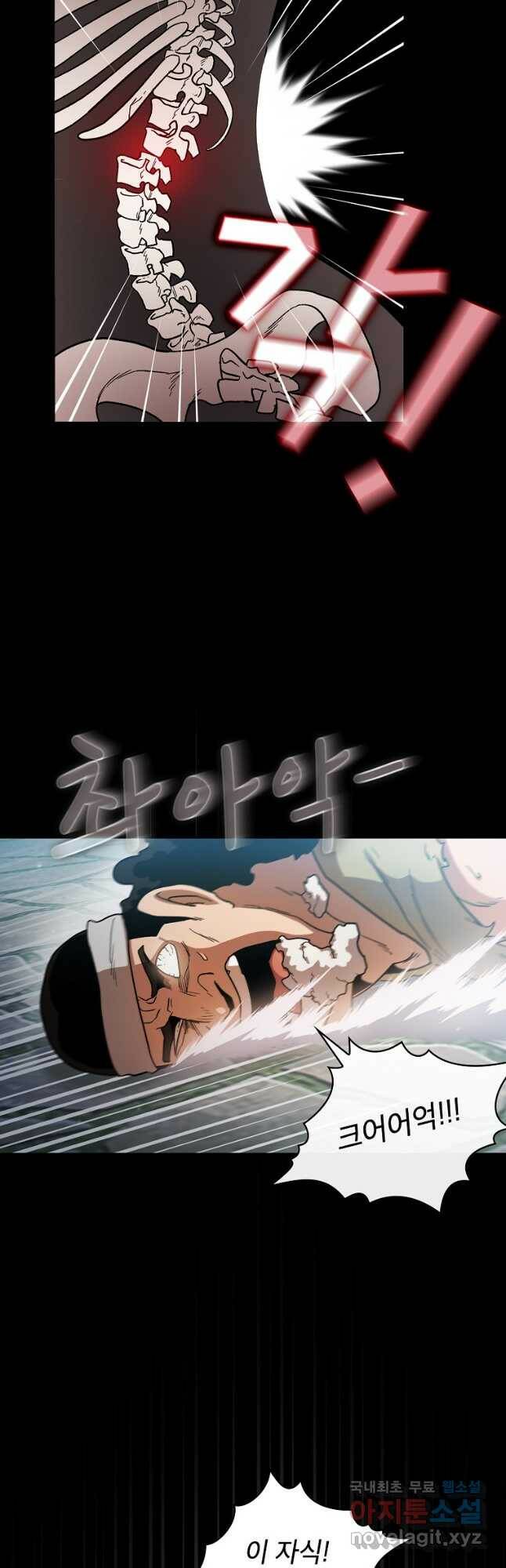 이 용사 실화냐 56화 7