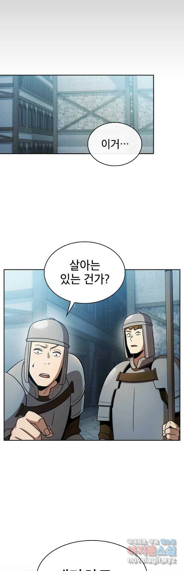 이 용사 실화냐 56화 10