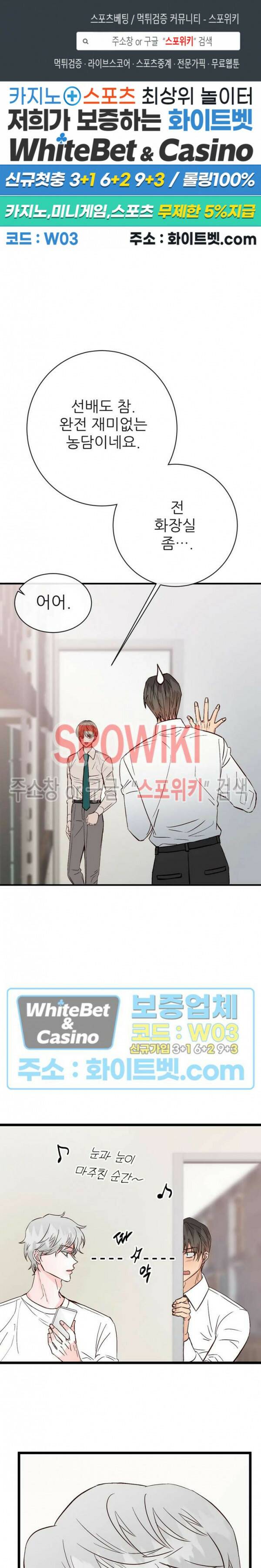 마치 B급 만화처럼! 12화 1