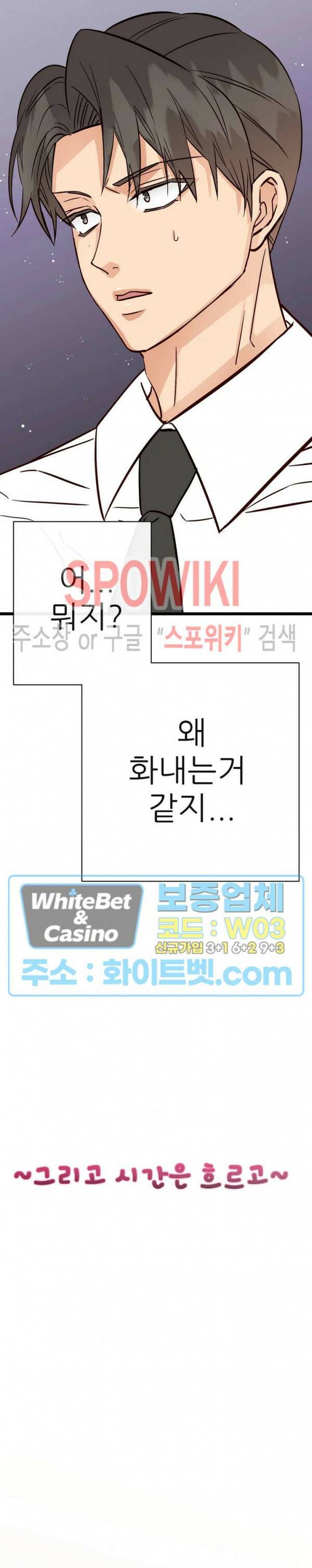 마치 B급 만화처럼! 12화 5