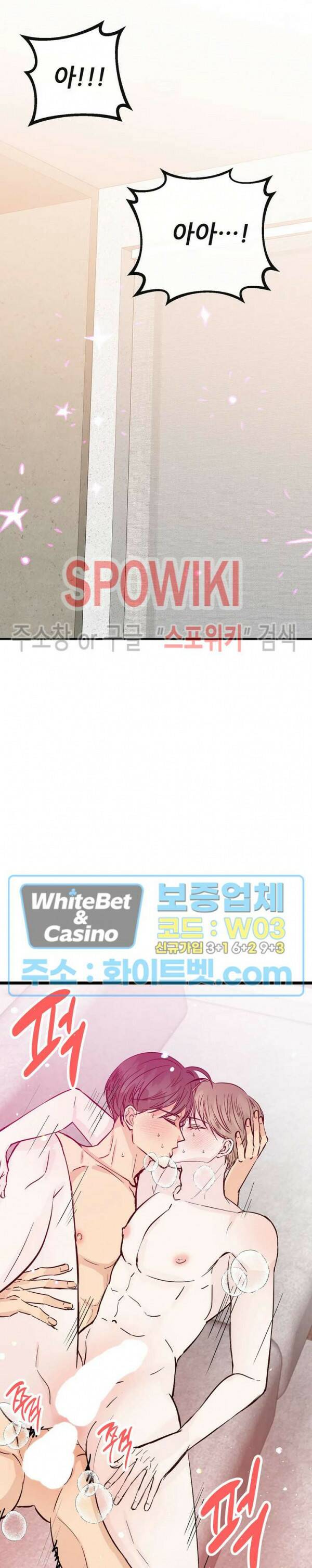 마치 B급 만화처럼! 12화 6
